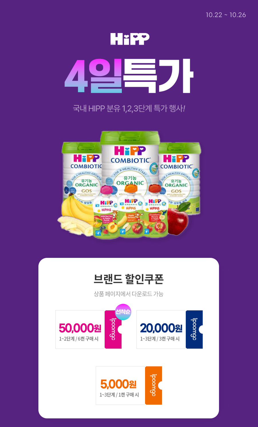 HIPP 4 Ư! ִ 57,000  ~! 