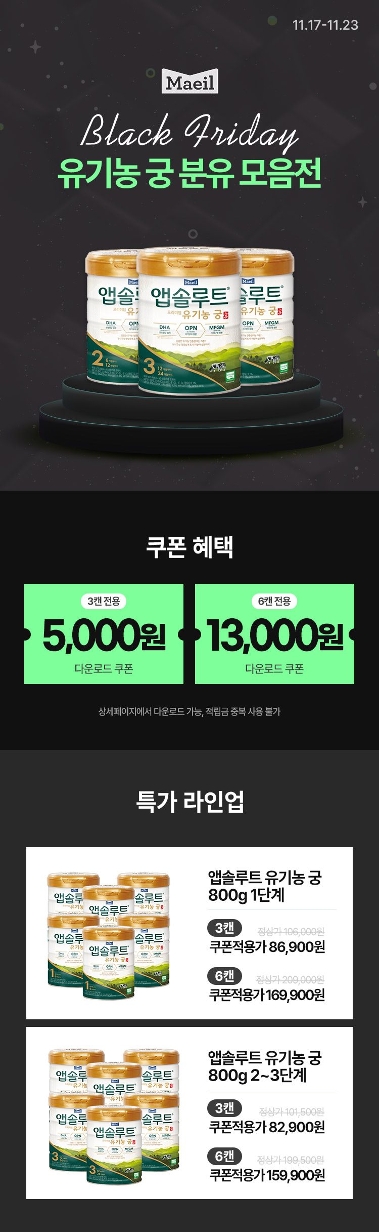 [11.17~23] [] ۼַƮ  