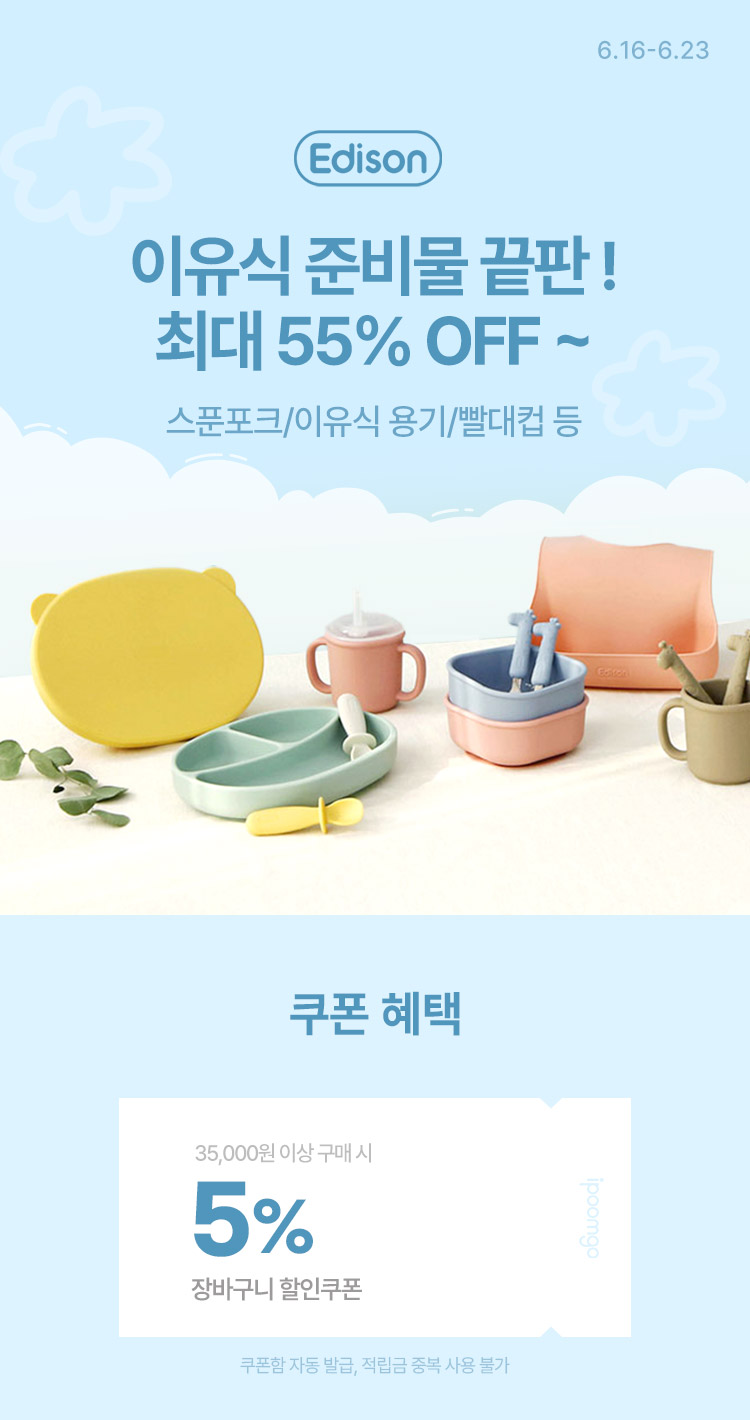[6.16~23] []  غ  ! ִ 55% OFF ~ 