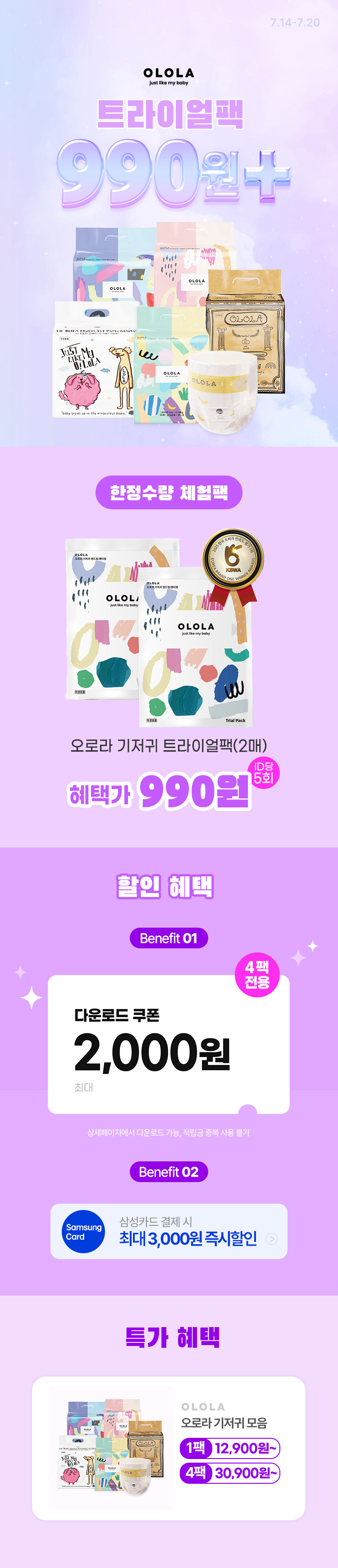 [7.14~20] [ζ] Ʈ̾ 990+  1 4 