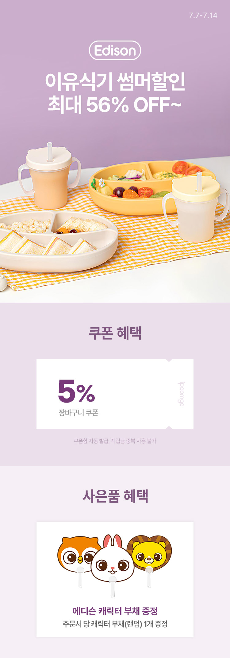 [7.7~14] [] 7 ı  ִ 56% OFF ~