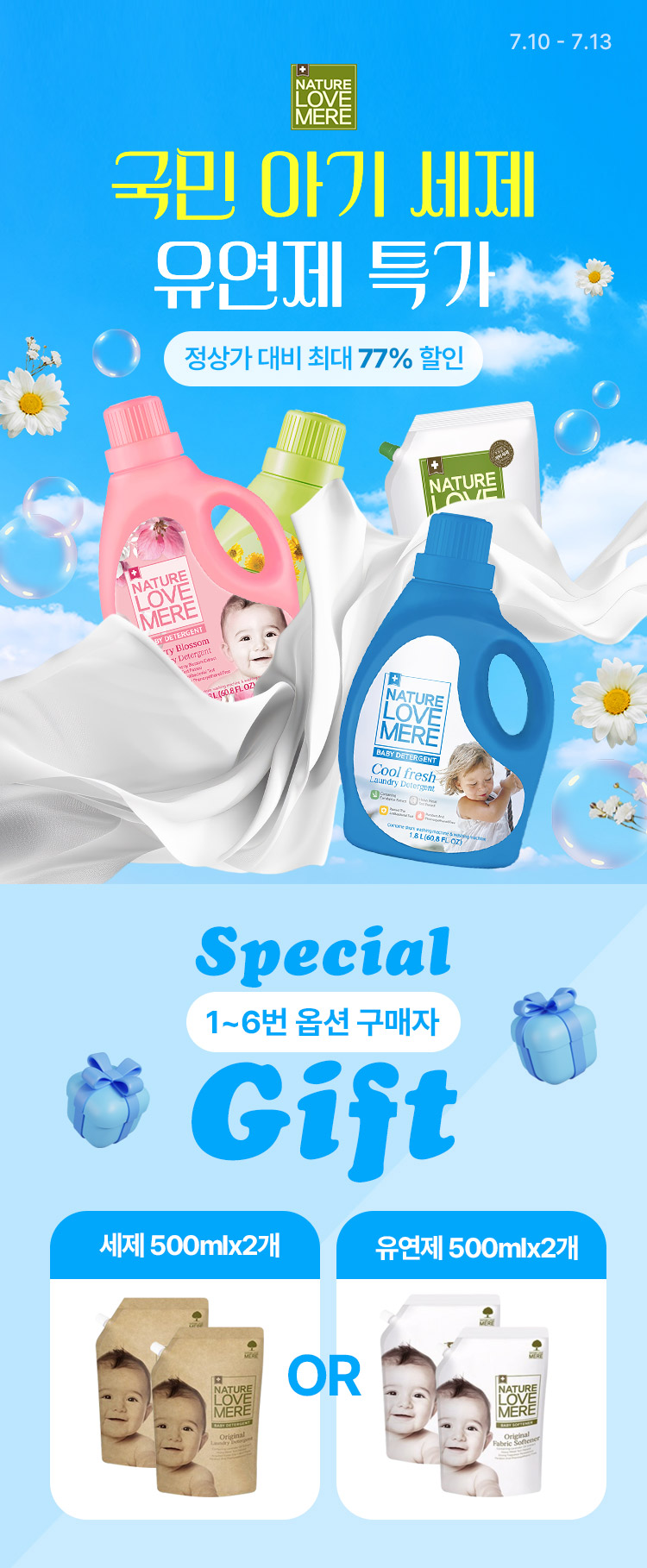 [7.10~13] ķ޷ / 뷮Ư