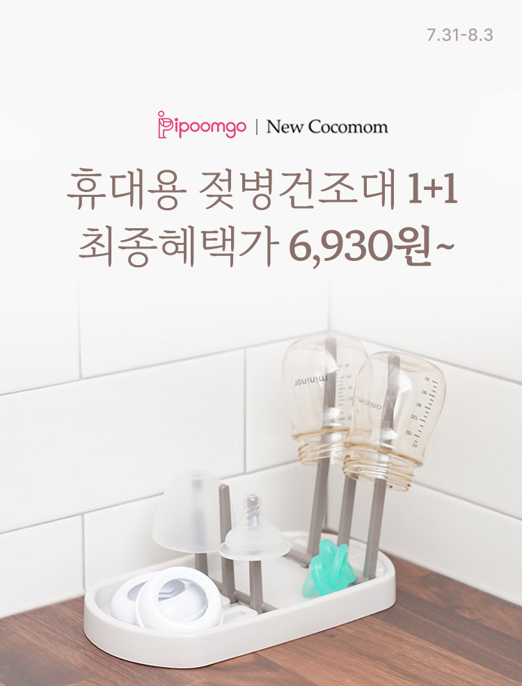 [7.31~8.3] [ǰXڸ] ޴  1+1 ð 6,930~