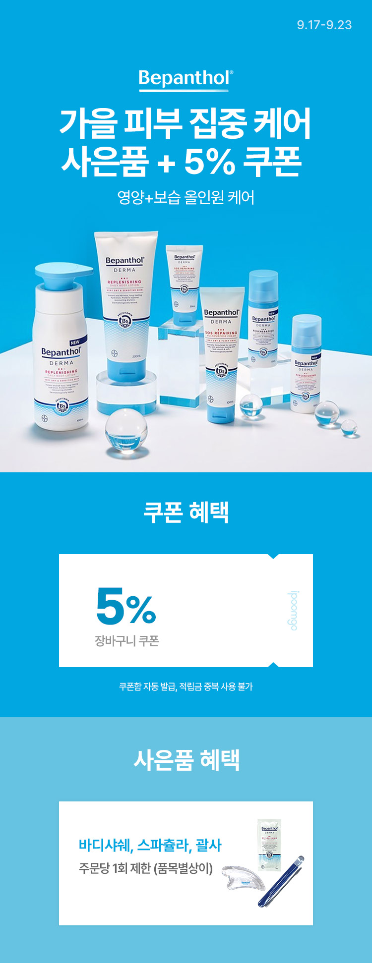 [9.17~23] [] + ο ɾ