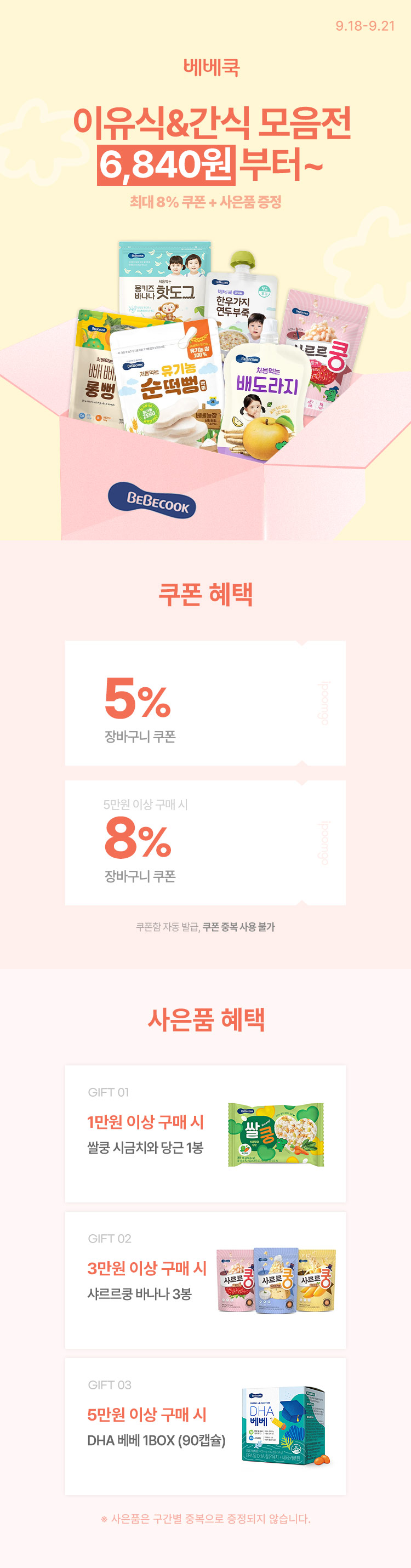 [9.18~21] [] & 
