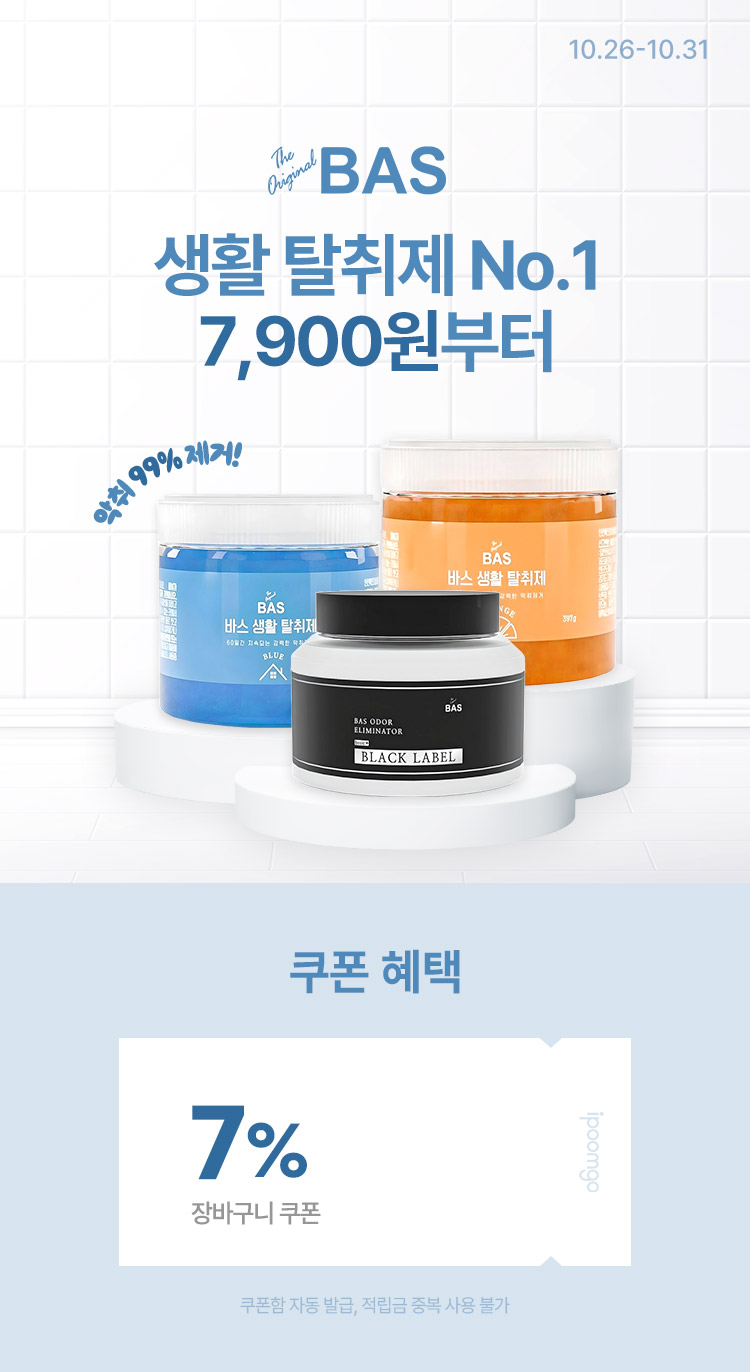 [10.26~31] [BAS] Ȱ Ż No.1 