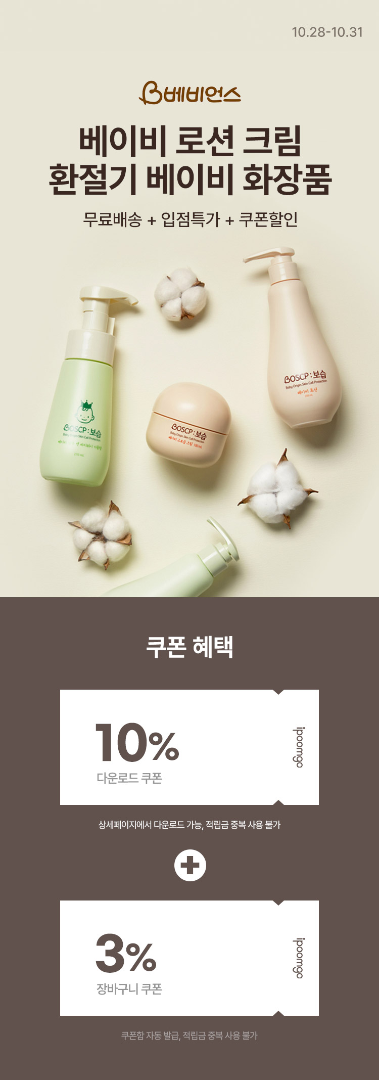 [10.28~31] ũ ̺ μ ũ 