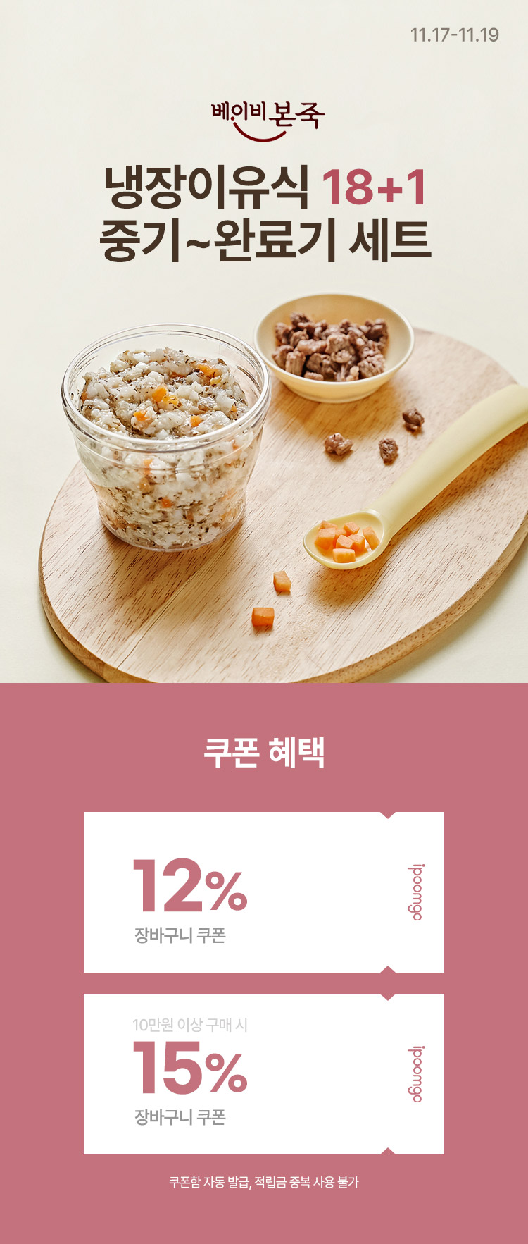 [11.17~19] [̺]  18+1