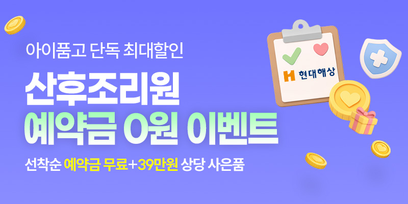 현대해상 태아보험