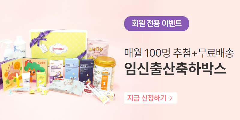 임신축하박스