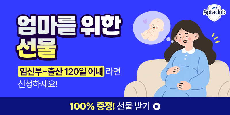 압타클럽
