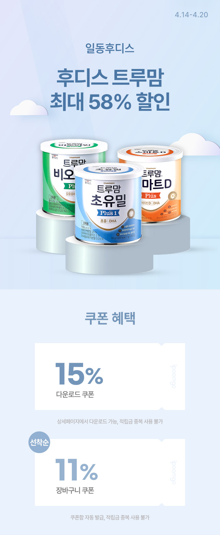 [4.14~20] ϵĵ Ʈ績 ִ 58%  
