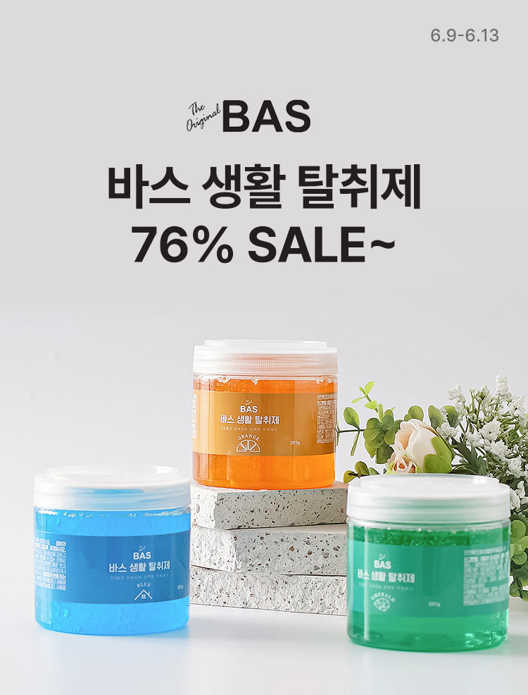 [6.9~13] BAS Ȱ Ż 76% SALE~ 