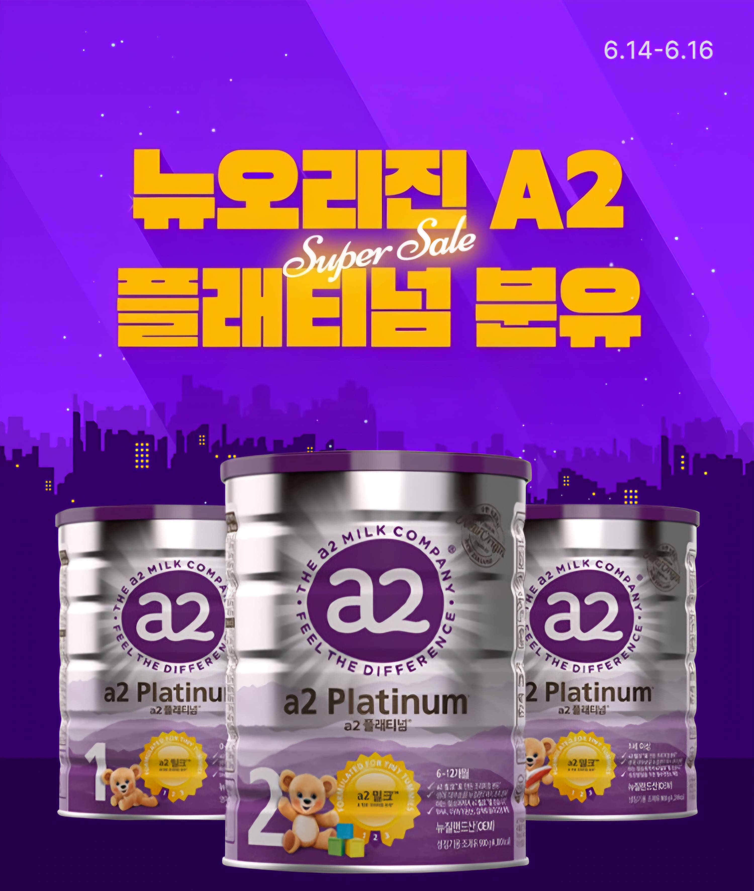 [6.14~16]  A2 ÷Ƽ Ư SALE