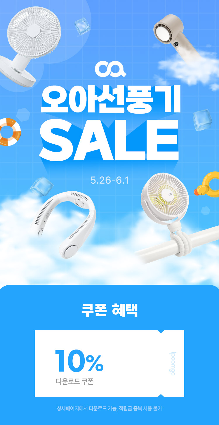 [5.26~6.1]  ǳ  ȹ ޴ Ź ̴ ǳ SALE 