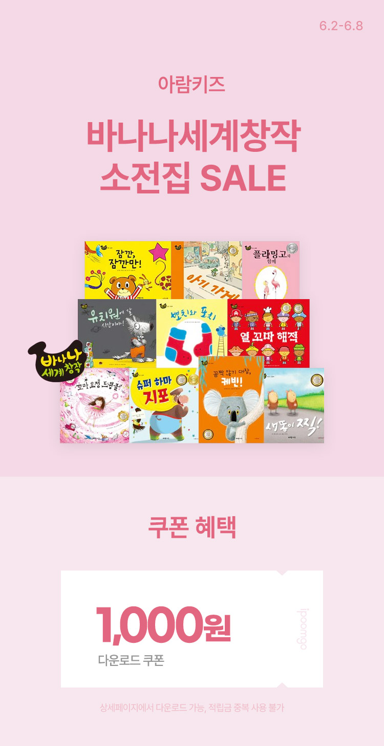 [6.2~8] ƶŰ ٳ  â̾  SALE