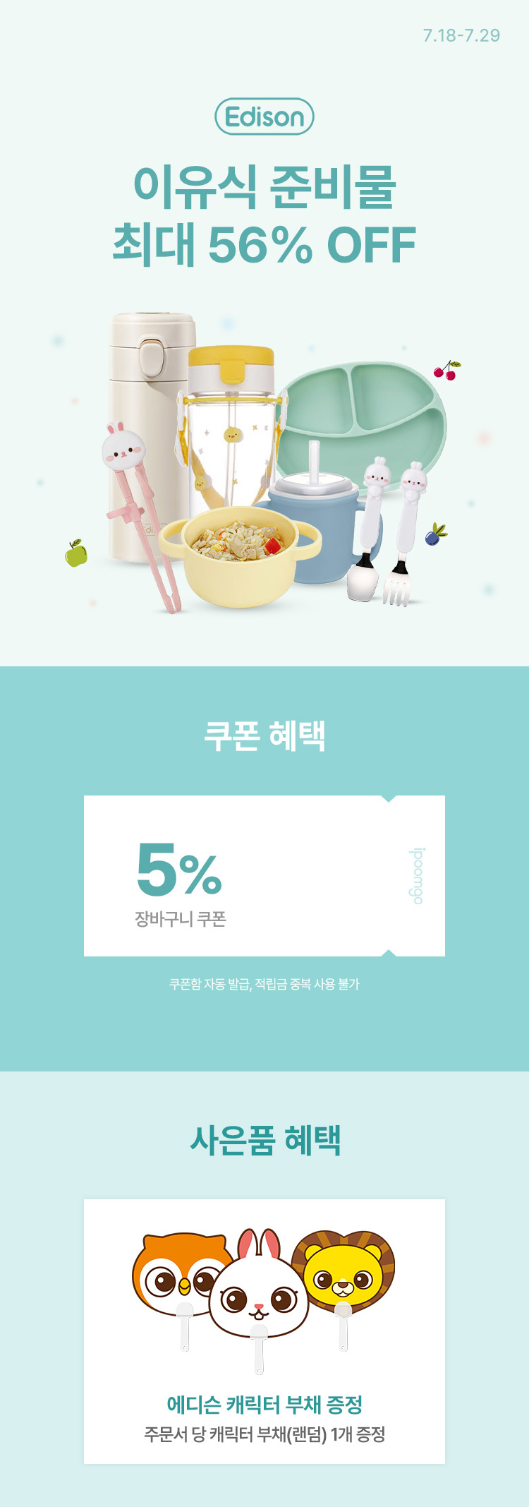 [7.18~29] []  غ  ִ 56% OFF ~