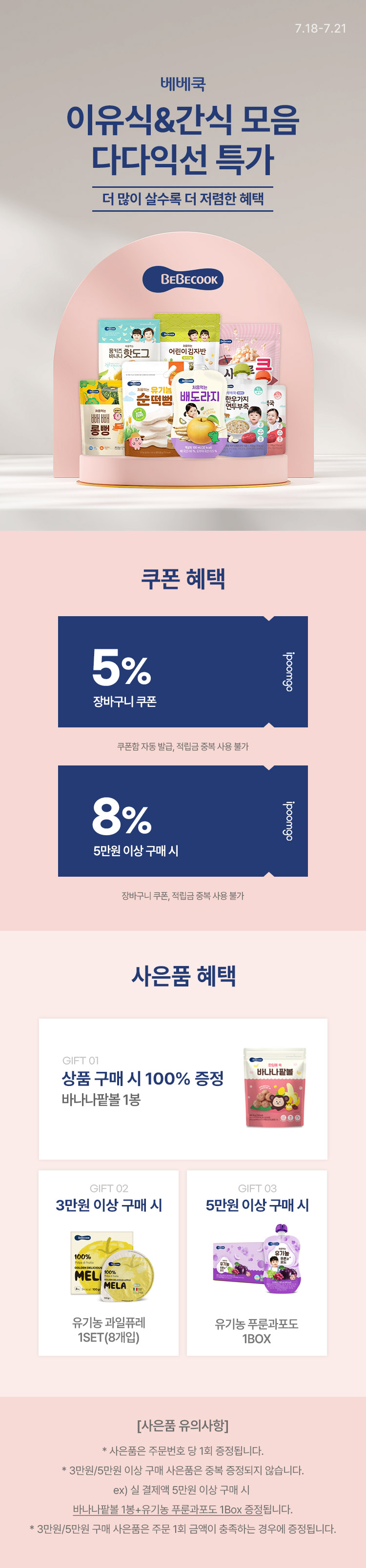 [7.18~21] []  &  ٴͼ Ư