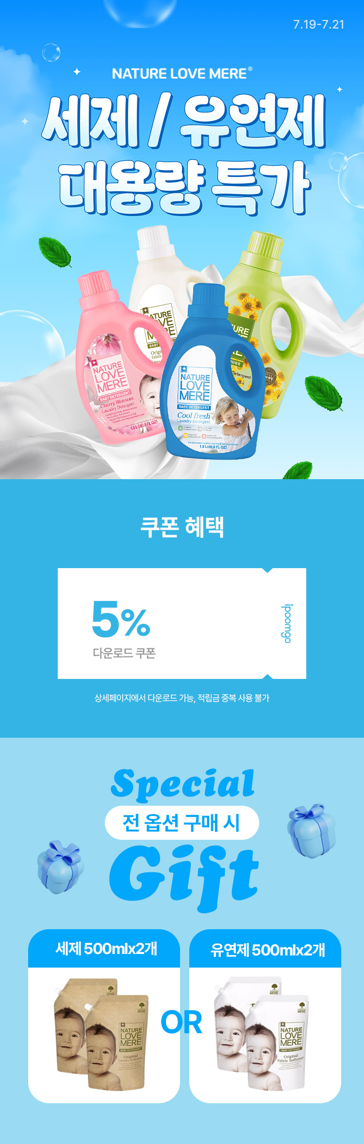[7.19~21] ķ޷ / 뷮Ư