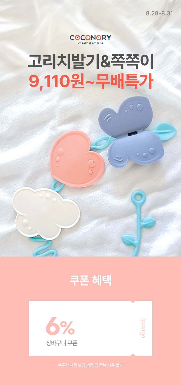 [8.28~31] [븮] ġ߱&  