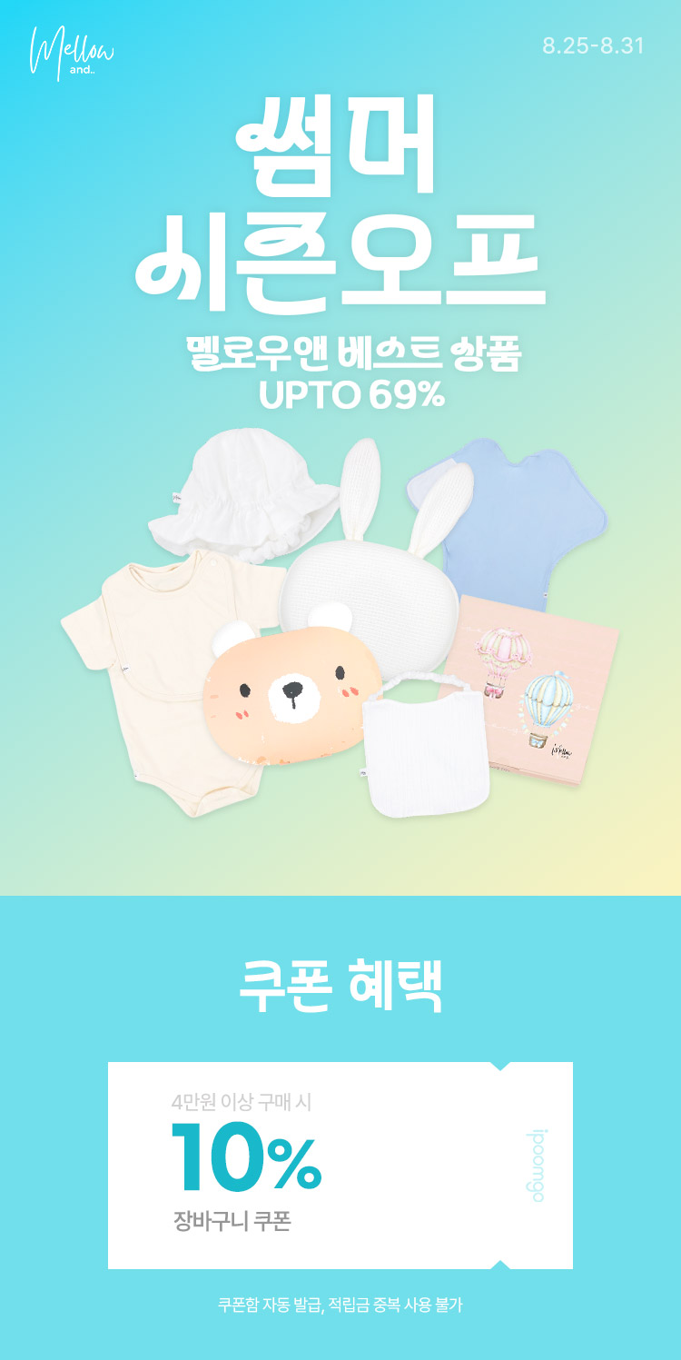 [8.25~31] οXǰ OFF SALE 40%~