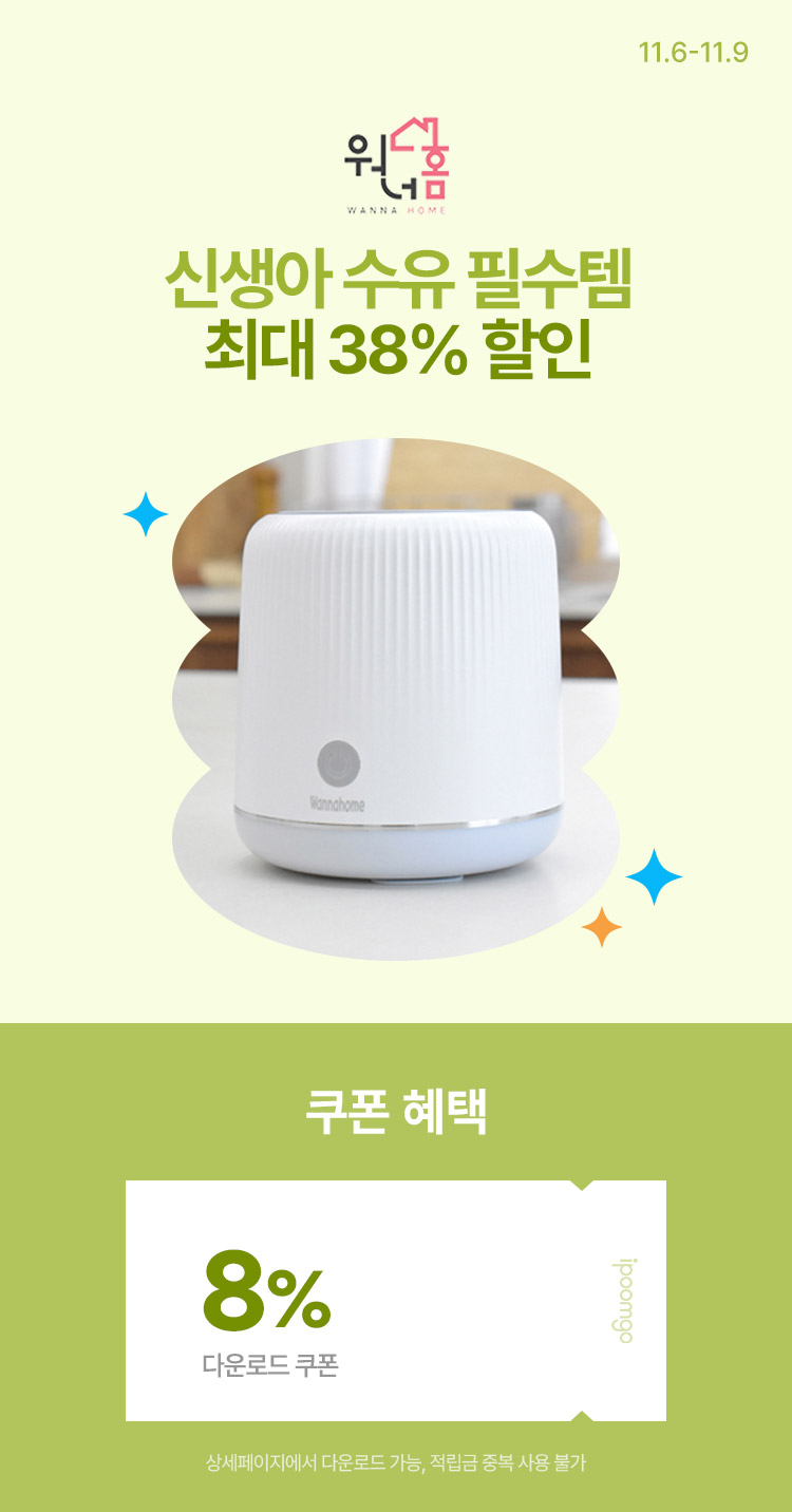 [11.6~9] Ȩ Ŀ Ʈ  ʼ  Żƿǰ غ 