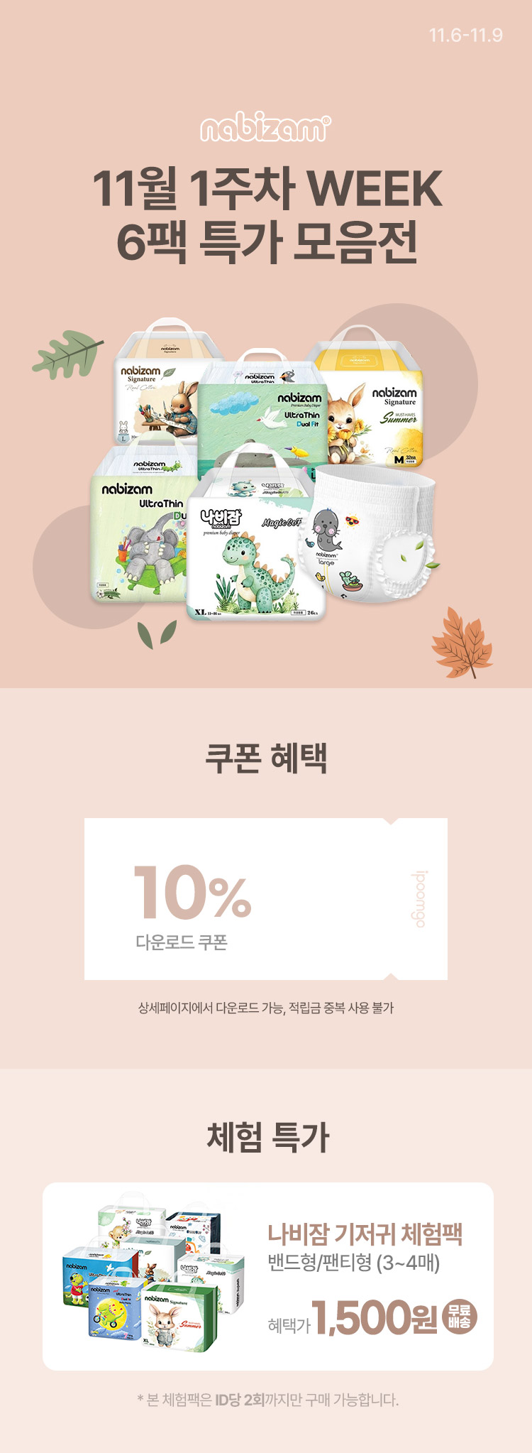 [11.6~9] [] 11 1 WEEK 6 Ư 