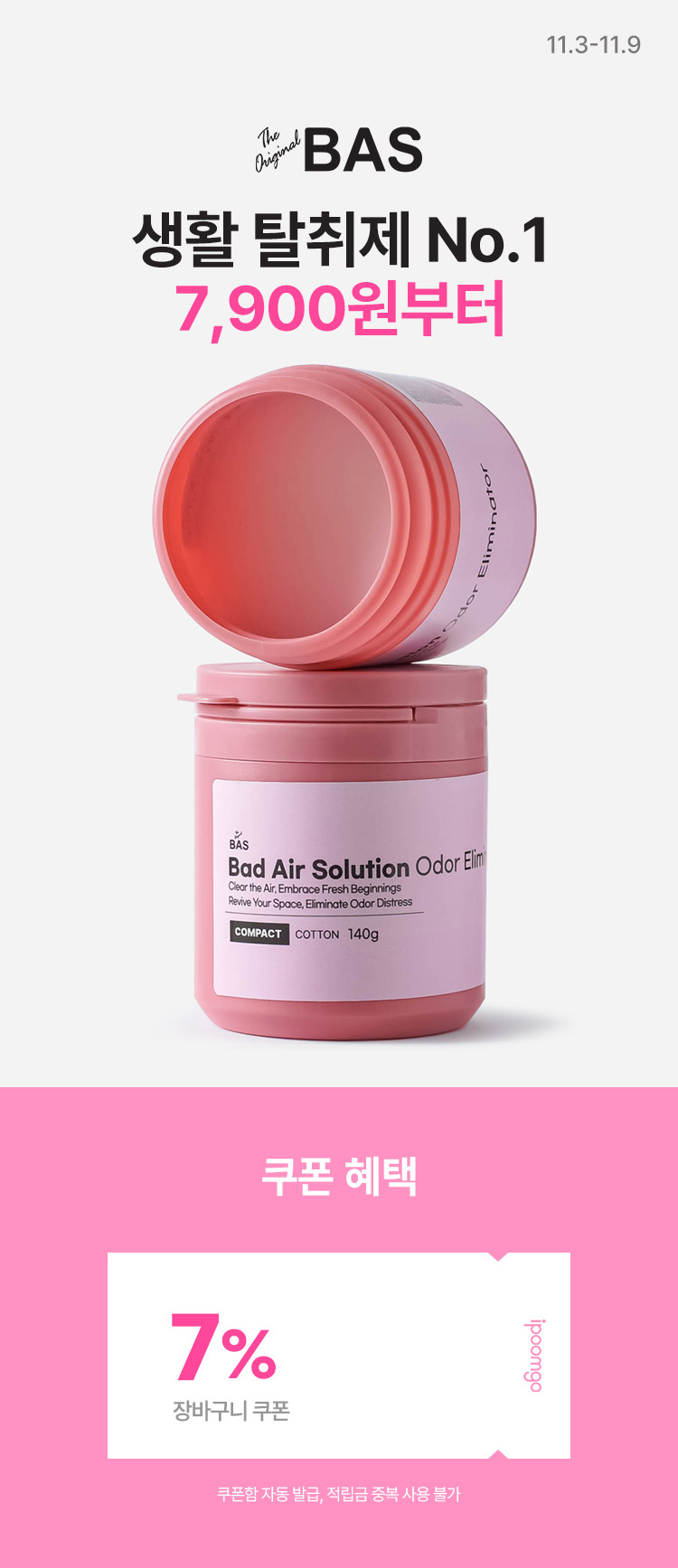 [11.3~9] [BAS] Ȱ Ż No.1