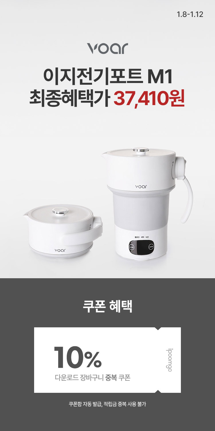 [1.8~12] [보아르] 이지전기포트 M1 최종혜택가 37,410원