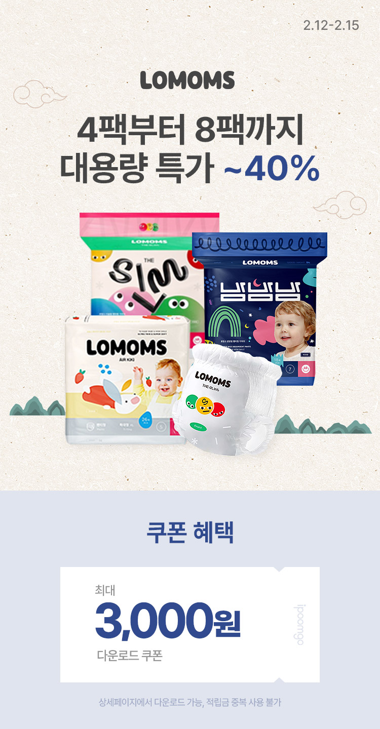 [2.12~15] [로맘스] 4팩부터 8팩까지 대용량 특가 에어키키/더슬림 등 ~40%