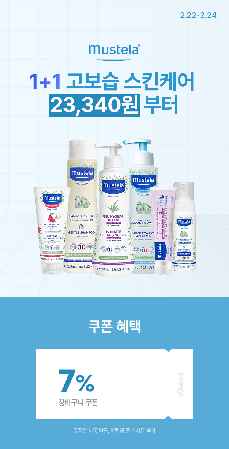[2.22~24] [무스텔라] 고보습 스킨케어 1+1 23,340원부터