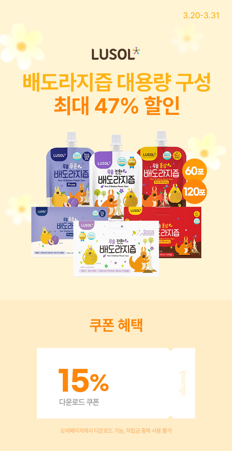 [3.20~31] 루솔 BEST 음료 모음 배도라지 60포 · 120포 대용량 구성