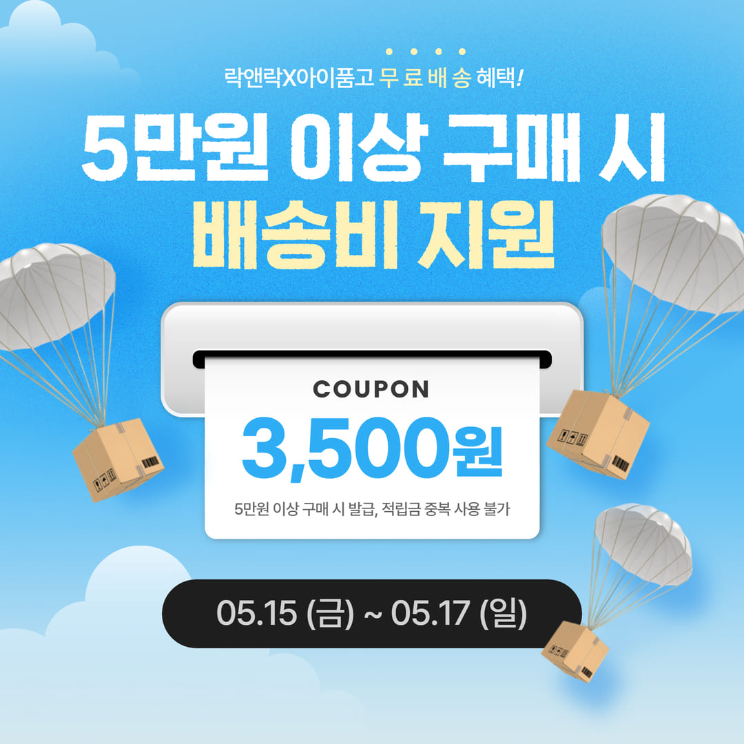 [5.15~5.17] [락앤락] 안심 이유식기 최대 54% 많이 살수록 더 이득 ! 4,900원부터 ~