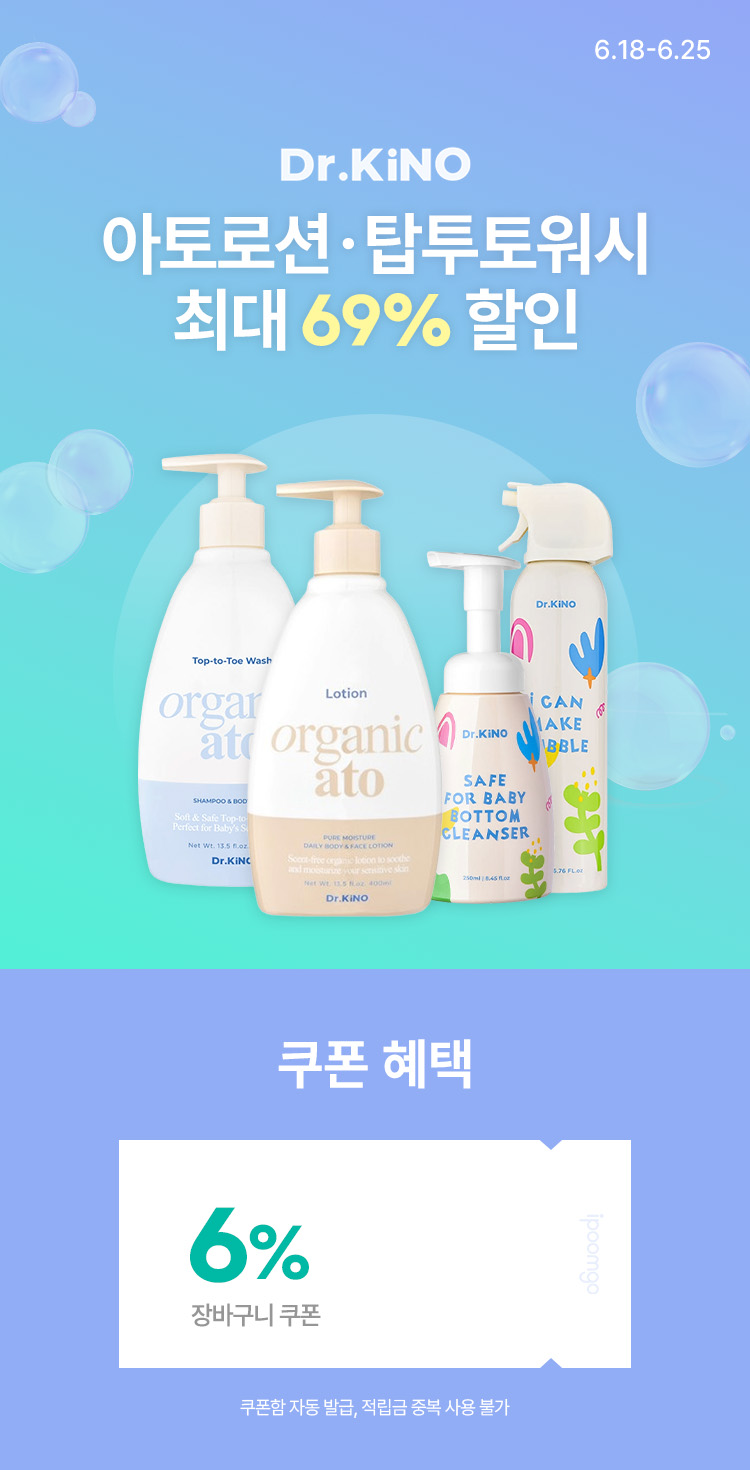 [6.18~6.25] [닥터키노] 아토로션·탑투토워시 최대 69% 할인 