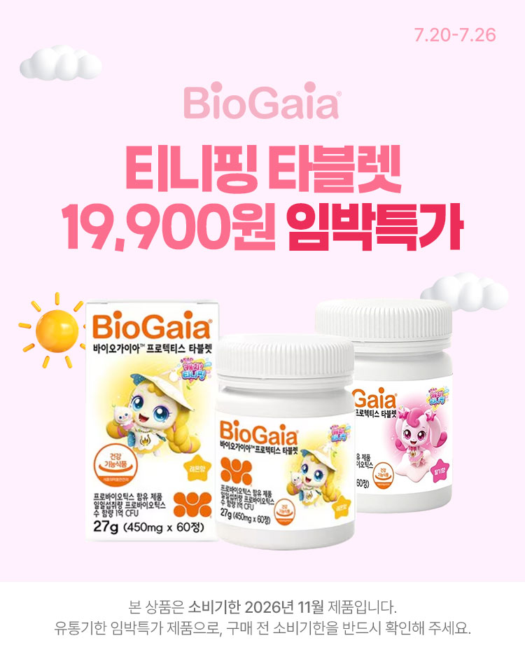 [7.20~7.26] [바이오가이아] 티니핑 타블렛 60정(딸기/레몬) 19,900원 임박특가🔥
