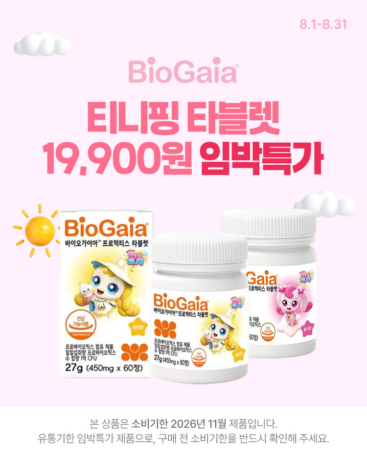 [8.1~8.31] [바이오가이아] 티니핑 타블렛 60정(딸기/레몬)